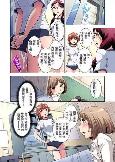 Zetsumetsu Kigu Danshi ~ Boku no Kokan ga Nerawareru Wake | 瀕臨絕種的男子～所有人都在覬覦我的小弟弟 Ch.1-21