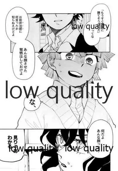 #裏垢男子かまど