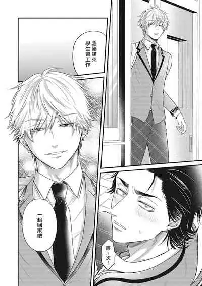 pop one's cherry Vol. 1-3