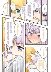 [Niche] 52Hz o Utau (VOICEROID)