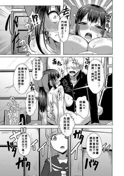 Kakurete Ecchi！〜Seifuku no Shita ni wa…〜