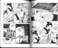 [Ken Tsukikage] Jidaigeki Series 1 Tsuya Makura | 時代劇系列 1 艷枕 [Chinese]