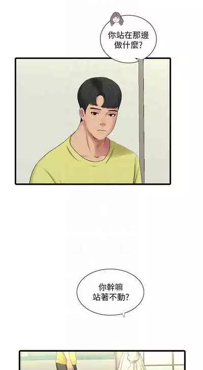 【周四连载】亲家四姐妹（作者：愛摸） 第1~61话