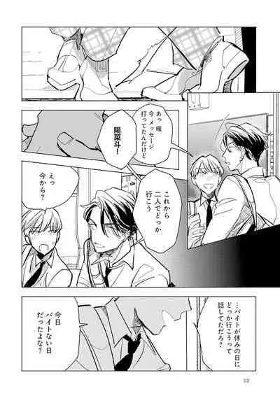 Strawberry na Days 2