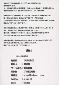 [GAMU-SYARA (Gingami)] Oshiete Oshishou-sama (Fate/Grand Order) [Chinese] [MEGA巨莖怪漢化]