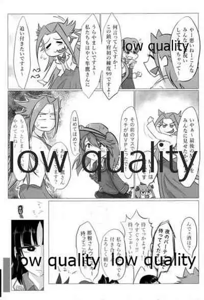 [Alikui V Line (Various)] Tamani wa Futari de Shippori Nomu kai. (Kantai Collection -KanColle-) [2016-09-11]