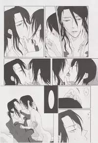 [PILE DRIVER] Enchain (Blood+)