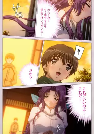 Tsuma Shibori Kanzenban