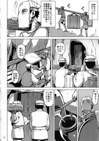 (COMITIA119) [V-SLASH (Yuugiri)] Beauty and the Brave