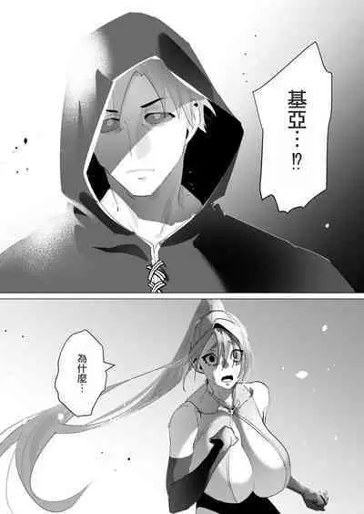 Yuusha-sama wa Houshuu ni Hitozuma wo go Kibou desu volume 4