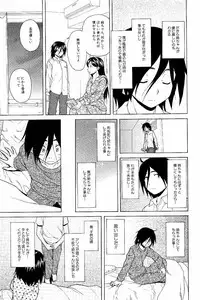 [Fuuga] Ane no Himitsu To Boku no Jisatsu