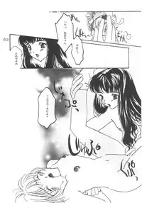 [Alice Syndrome] Cerise 2 (Card Captor Sakura)