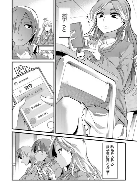 Yoi musume no to zetchou-en