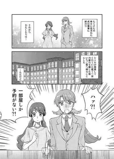 Strawberry Waffle ni Whip o Soete