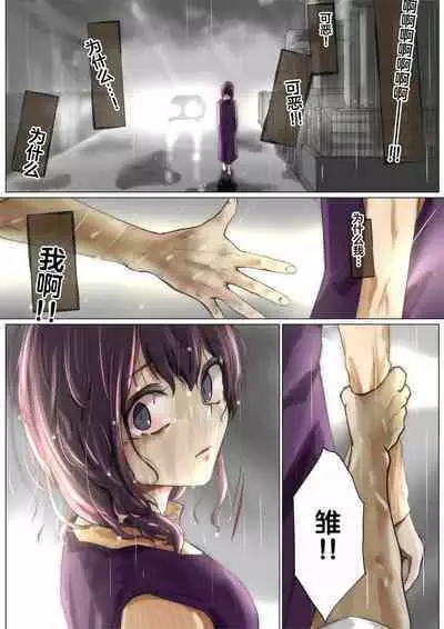 Kimi no Subete o Ubau made 3 | 将你的全部夺走之前3