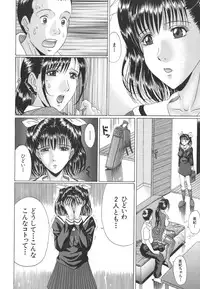 [Murasame Masumi] Mamazuri