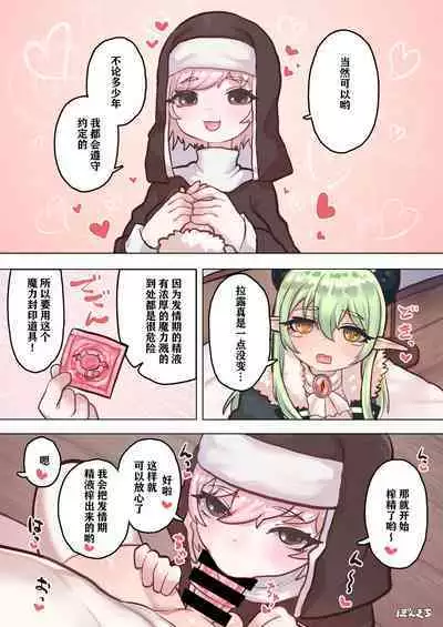 [Ponkichi no Sato (Ponkichi)] Succubus no Sensei FILE. 04 [Dragon Succubus Hen] | 魅魔的老师 FILE.04「龙娘魅魔篇」 [Chinese]