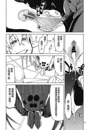 Dosukebe Elf no Ishukan Nikki 5