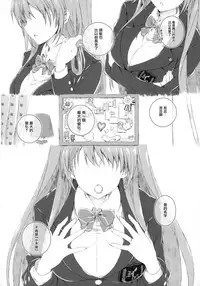 (COMIC1☆8) [Jekyll and Hyde (Mizuki Makoto)] Ogiso Setsuna no Owaru Sakujitsu (WHITE ALBUM 2) [Chinese] [無邪気漢化組冬三分部]