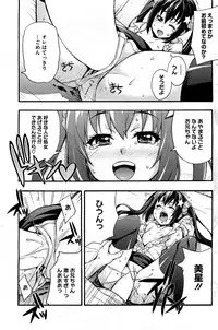 [Takurou] Ecchi Tokidoki Obenkyou