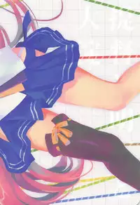 (C94) [operatioN (N)] I copy. (Kantai Collection -KanColle-)