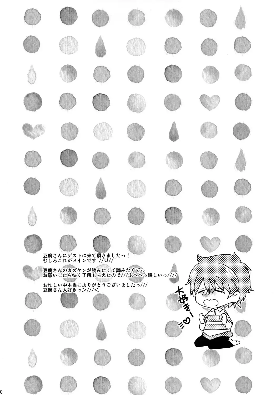 Kimi no Mae de Onanie