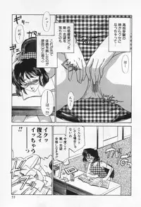 [Sada Ko-ji] Break Virgin