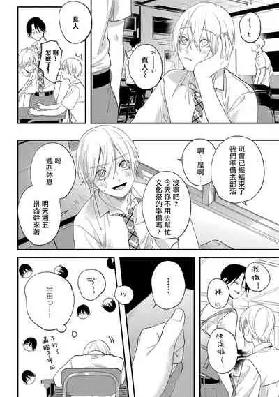 [Utata Hakuto] Houkago Virginity - Virginity afterschool 1-5 完结 [Chinese] [拾荒者汉化组] [Digital]