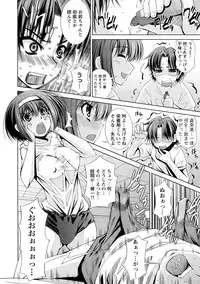 [Maihara Matsuge] Yuuwaku Triangle