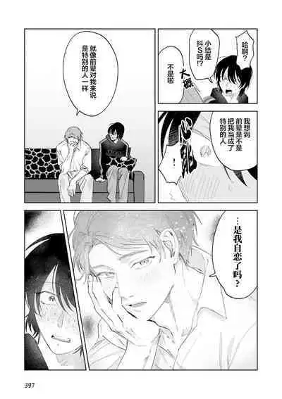 Senpai、Nakamisete 1｜前辈，看看里面 1