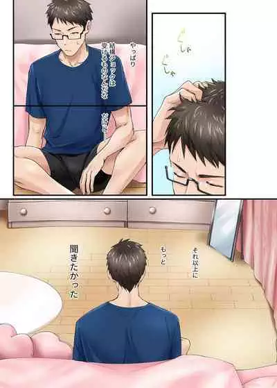 Kanojo kara no Netorare Houkoku