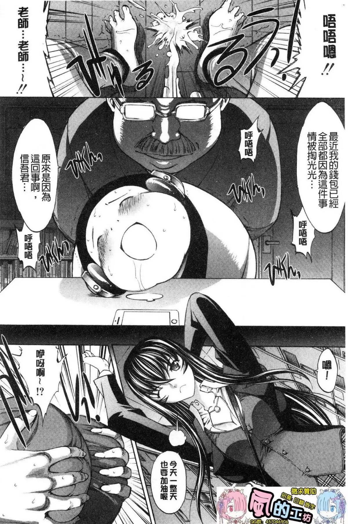 Shinjin Jokyoushi Shinjou Yuuko