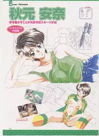 Virtuacall Series - Illustration & Datafile