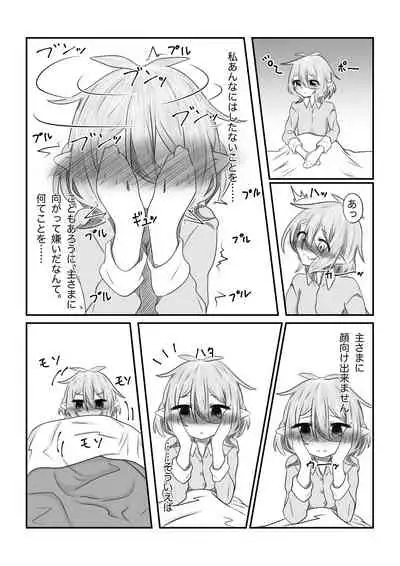 Sore wa amesu-sama ni kinshi sa rete imasu