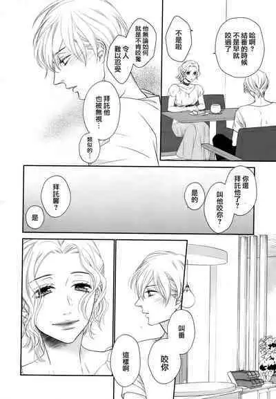 Takane no Hana wa, Midasaretai | 高嶺之花、意乱情迷 01-05