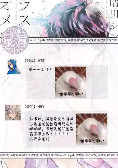 [Harekawa Shinta] Last Omegaverse | 最后的A与O Ch. 1-3 [Chinese] [冒险者公会]