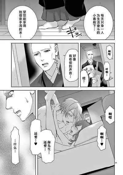 [Usa Usamiya] bonbi Girl to suraimu Boy ~ Fuwa puni suitorumu ~ | 贫困女子和史莱姆男子~软绵绵富有弹性的・甜蜜之家~ 1-7 [Chinese] [莉赛特汉化组]