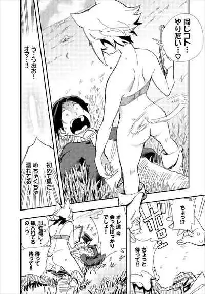 [Yucchris, Destroy] Kono Isekai ni wa 18-kin wa Sonzai Shimasen! Ch.1