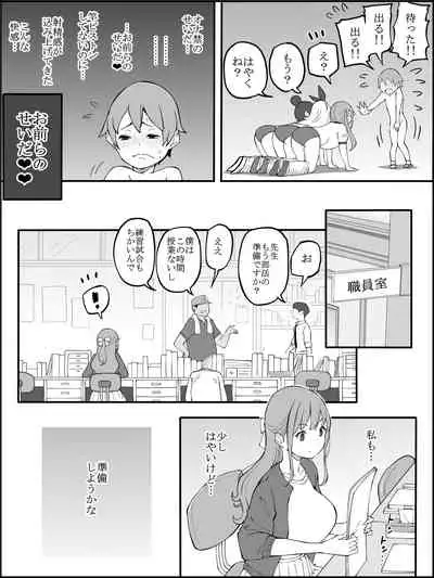 僕にHセフレができた理由 2