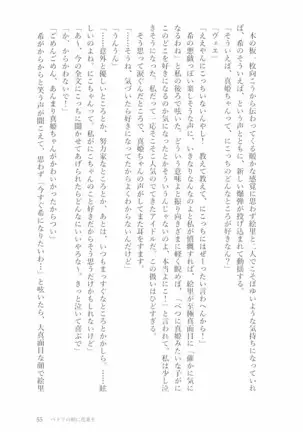 ペトリの朝に花束を