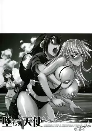 Ochiru Tenshi Vol. 1