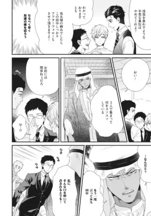 Boku no High Spec Kareshi-sama