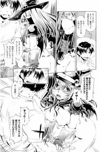 [Ootori Ryuuji] Kai Ane