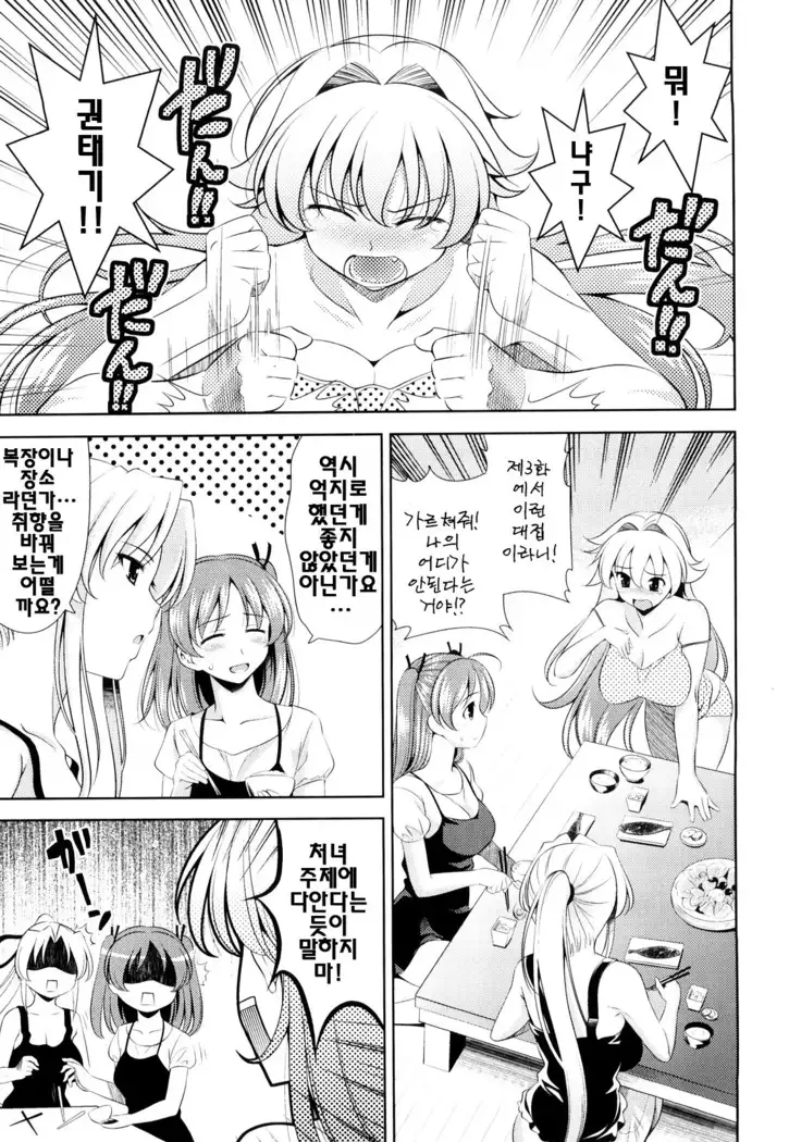 Shocking Pink! | 쇼킹핑크!