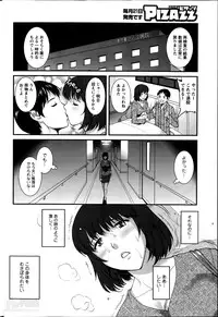 [Saigado] Hitozuma Jokyoushi Main-san Ch. 1-14