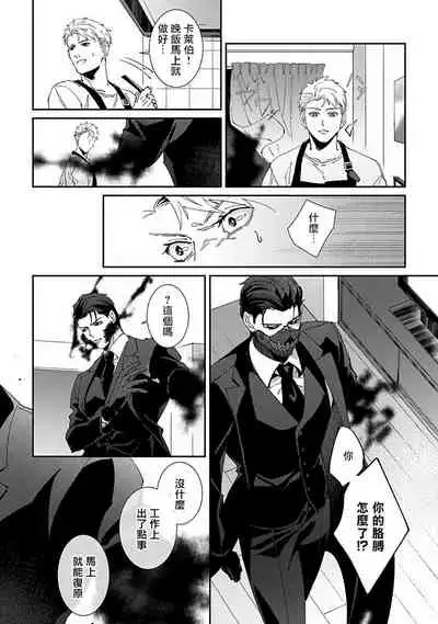 Shinigami wa Korosenai | 死神失格 Ch. 1-5