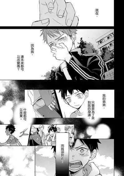 The Monster of Memory Vol.1-Vol.3