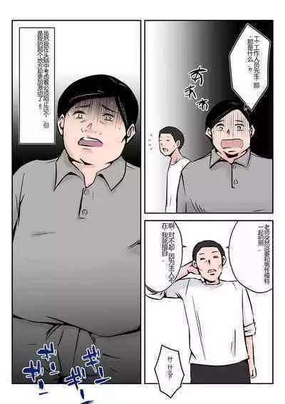 Boku no Chuugoku Bijin Slender Kyonyuu Tsuma ga Camera Model de Nugasarete Yarichin Tomo ni Netorareta Ken