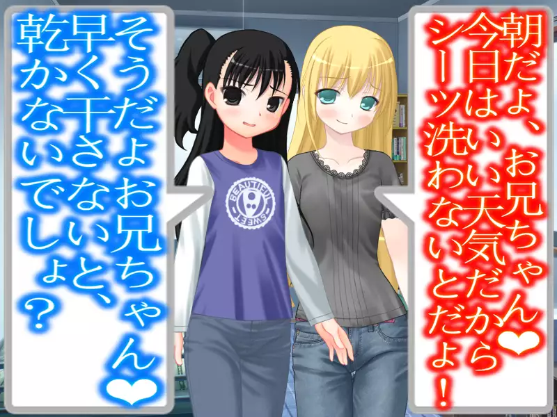 When I wet the bed, my two little sisters scorned and humiliated me.