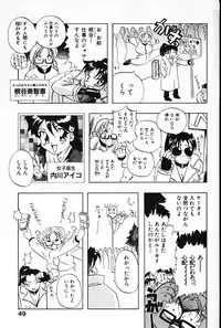 [Arao Masaki] Ijimete ♥ Honey Pie